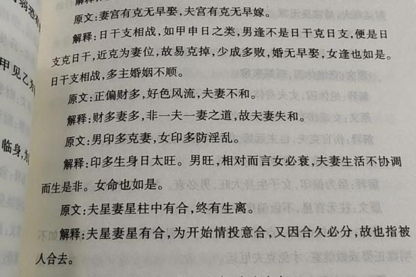今日四柱运势揭秘：吉凶宜忌一览无遗