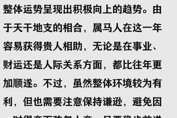 属马人运势全解析 属马人运势全解析