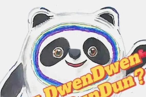 奥运吉祥物名字与视觉形象的完美融合