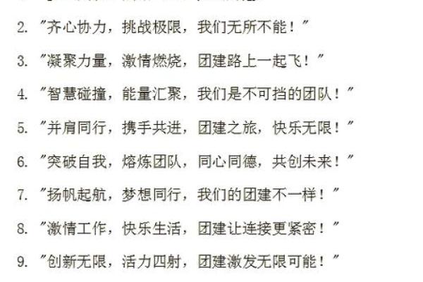 创意无限：精选独特团队名称大全