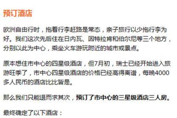 从途牛之命看旅游业发展的转折点 从途牛之命看旅游业发展的转折点