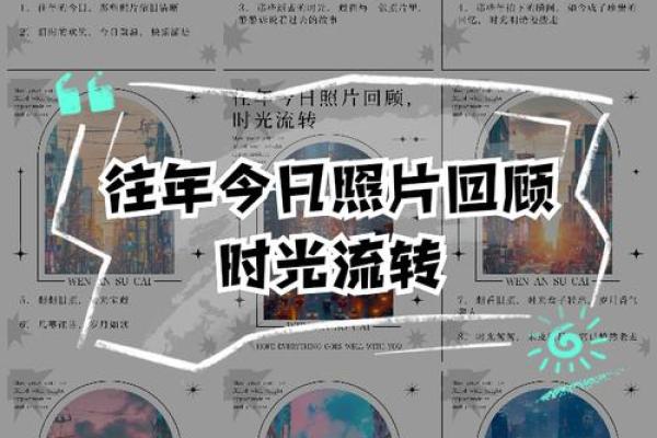 1997年万年历：时光流转中的珍贵记忆