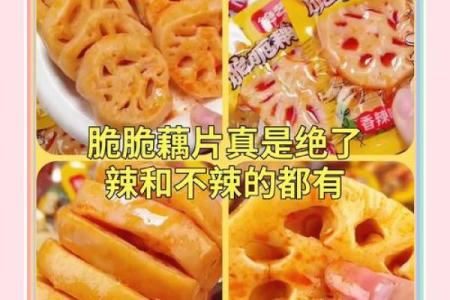 创新美味：探索五种令人垂涎的健康零食