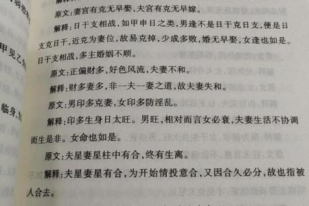 今日四柱运势揭秘：吉凶宜忌一览无遗