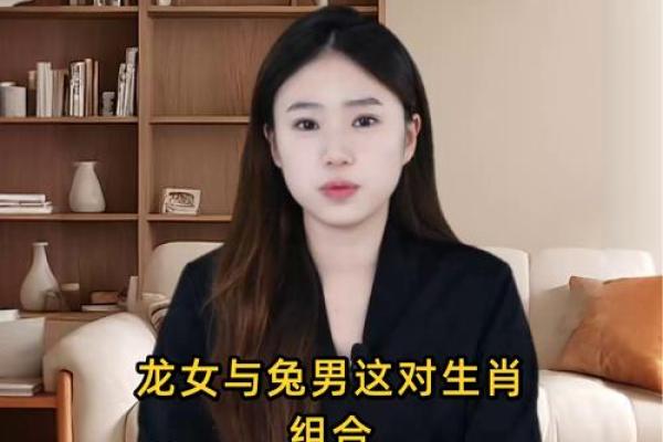 探索龙女与兔男的爱情默契与婚姻幸福指数 探索龙女与兔男的爱情默契与婚姻幸福指数