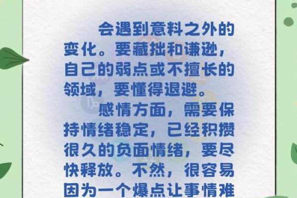 今日运势揭示:你可能错过的机会与潜在的风险 今日运势揭示:你可能错过的机会与潜在的风险