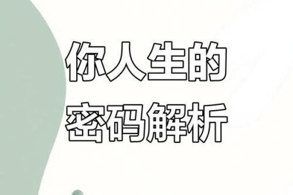 农历日期揭秘:如何通过它了解你的人生运势 农历日期揭秘:如何通过它了解你的人生运势