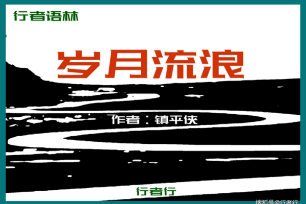 1933年：风云变幻的岁月记忆