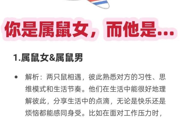 鼠年运势:爱情与健康的全面展望 鼠年运势:爱情与健康的全面展望