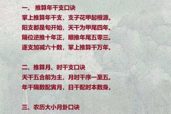 揭秘命运密码，万年历帮你找到出生日干支
