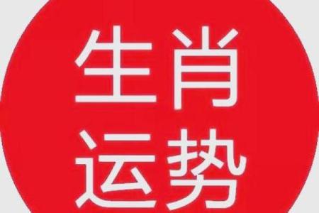 本命年虎男如何化解运势困扰