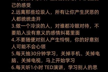 命运不好的人如何突破困境