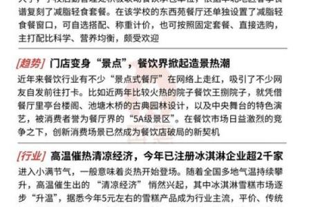 餐饮公司命名策略：如何选择一个既有吸引力又具辨识度的名字