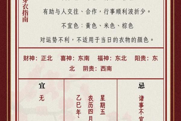 老万年历：千年智慧传承，揭秘一年四季运势密码