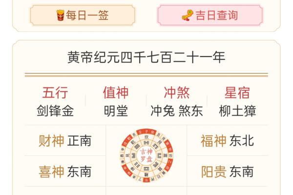 2000年农历万年历详查：揭秘千年黄历背后的秘密