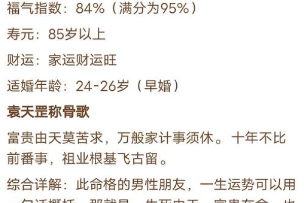 称骨算命解析:哪些骨重命格预示着一生好运 称骨算命解析:哪些骨重命格预示着一生好运