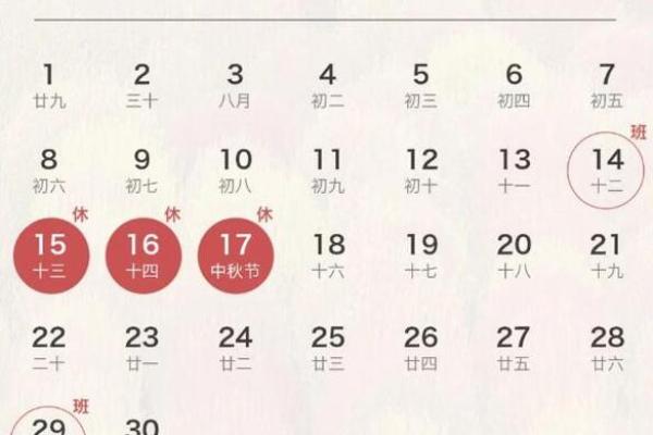假期攻略2024年节假日安排一览表，提前收藏