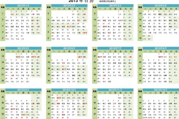 1893年万年历：穿越时光的日历传奇