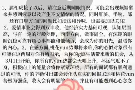 属虎人在本命年如何处理情感纠纷