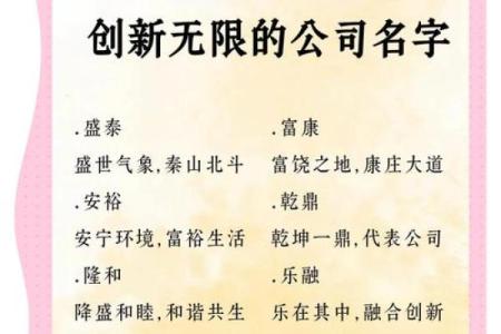 创新与科技感并存：信息技术公司起名的艺术
