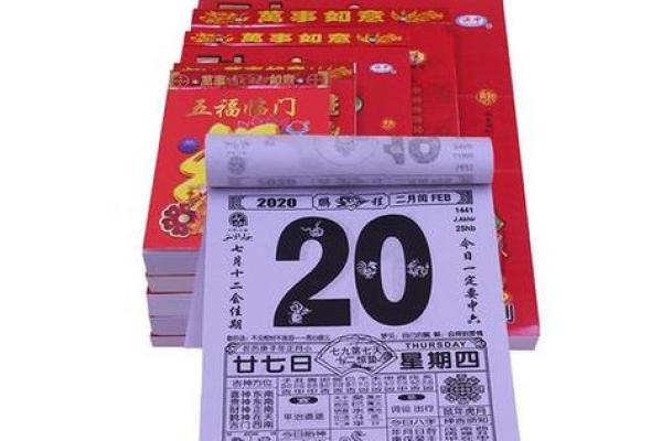 鼠年万年历：穿越时光的生肖秘典