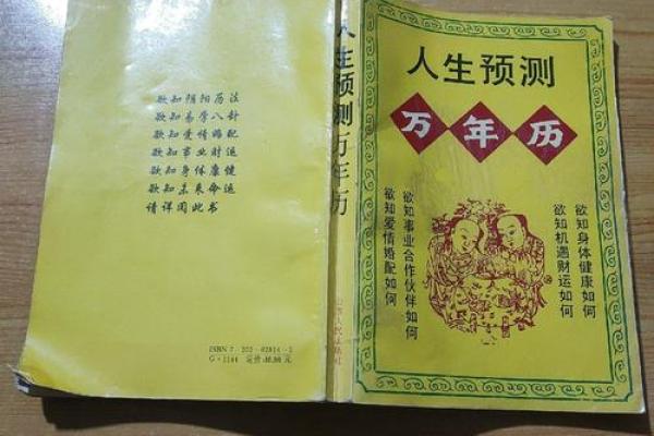 解码人生：万年历帮你解析年龄背后的惊人秘密