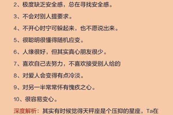 农历十月星座解析,了解你隐藏的性格 农历十月星座解析,了解你隐藏的性格
