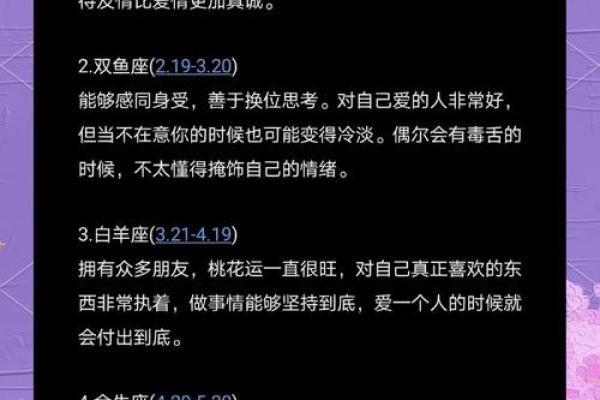 农历十月星座解析,了解你隐藏的性格 农历十月星座解析,了解你隐藏的性格