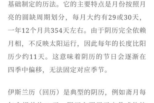 阳历和农历:你了解过吗? 阳历和农历:你了解过吗?
