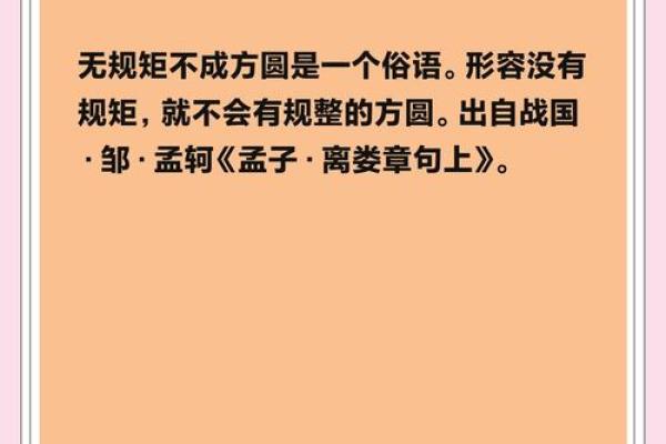 成言什么命的含义与深层解读 成言什么命的含义与深层解读