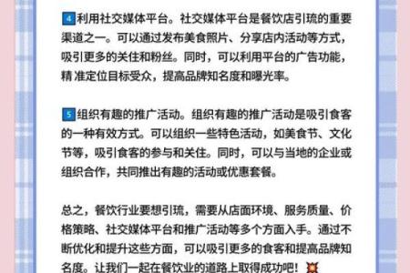 餐饮有限公司命名技巧与创意策略解析