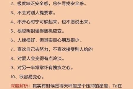 农历十月星座解析，了解你隐藏的性格