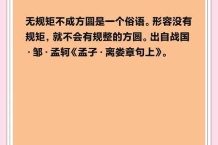 成言什么命的含义与深层解读