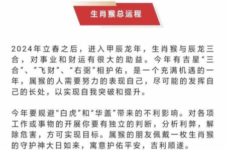 属猴人本命年如何克服生活中的困难