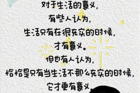 农历九月初十，如何让你的生活更有意义？