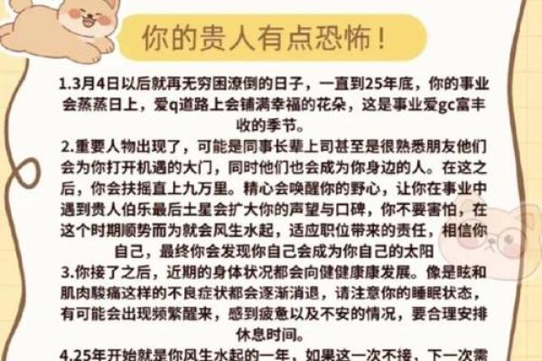 属狗人运势展望:各大领域的表现与提升建议 属狗人运势展望:各大领域的表现与提升建议