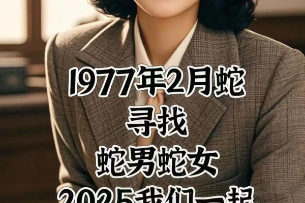 蛇女本命年的事业突破方向 蛇女本命年的事业突破方向