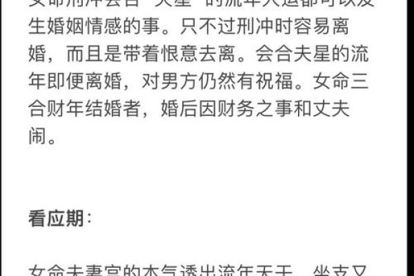 从命理角度解读多婚命的原因与表现 从命理角度解读多婚命的原因与表现