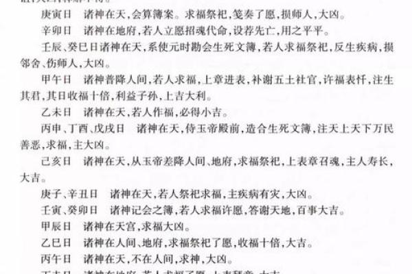 皇厉万年历：揭秘古代皇权风云录