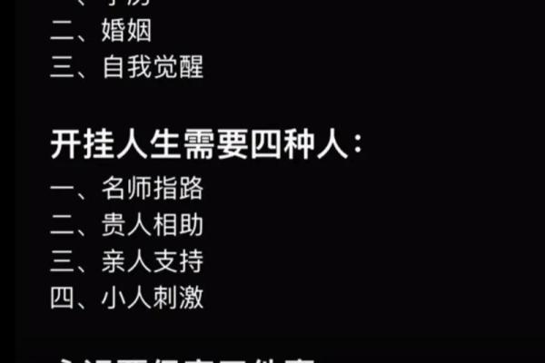 出生的人命运解析:一生的机遇与挑战 出生的人命运解析:一生的机遇与挑战