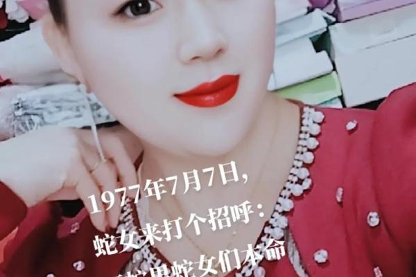 蛇女本命年如何避免感情受挫 蛇女本命年如何避免感情受挫