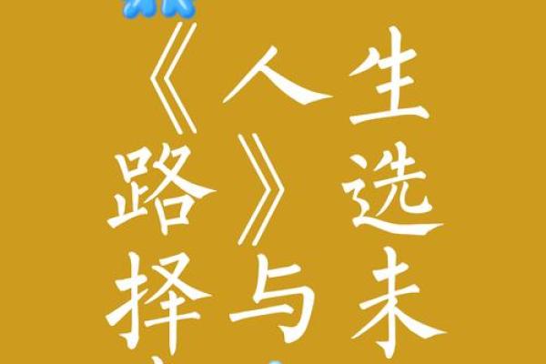 半俗的命:在平凡与理想之间徘徊的人生探索 半俗的命:在平凡与理想之间徘徊的人生探索