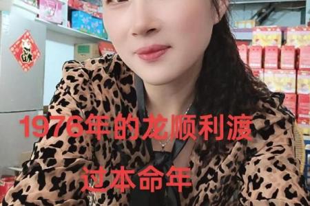 龙女本命年的最佳自我提升计划