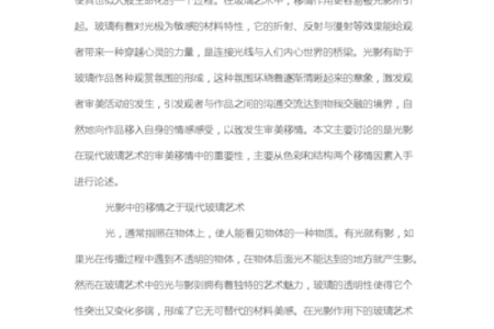 毕名字的艺术性与美学价值