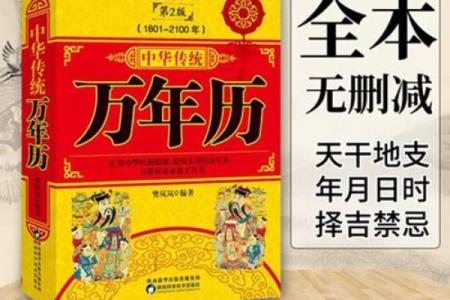 精选风水万年历下载，助你运势亨通，生活美满