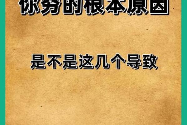 败家命究竟是什么原因导致的 败家命究竟是什么原因导致的