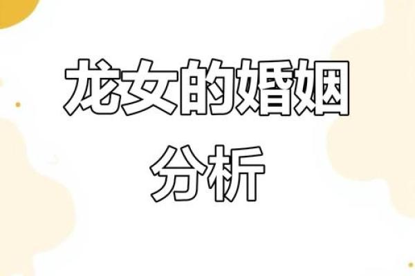 本命年龙女如何处理复杂的人际关系 本命年龙女如何处理复杂的人际关系