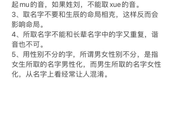 宝宝起名字的完整流程解析及注意事项