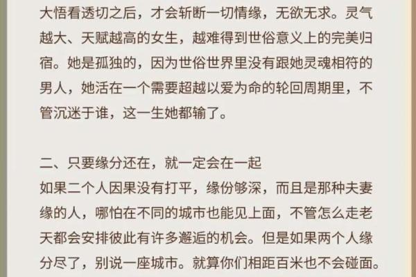 “有这命”的命理解读:命运的安排是否注定? “有这命”的命理解读:命运的安排是否注定?