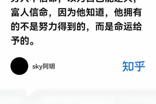 “有这命”的命理解读:命运的安排是否注定? “有这命”的命理解读:命运的安排是否注定?